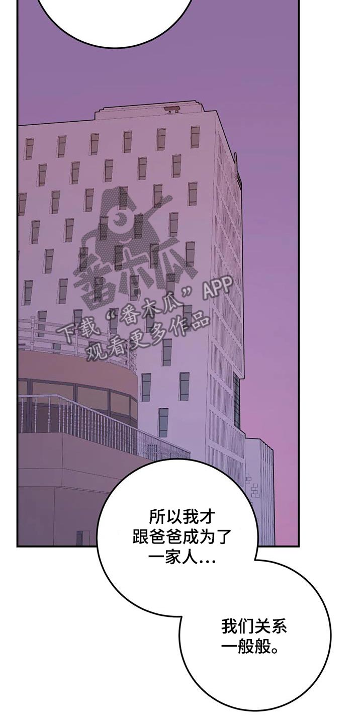 禁止越线 - 第111话 - 第22张图