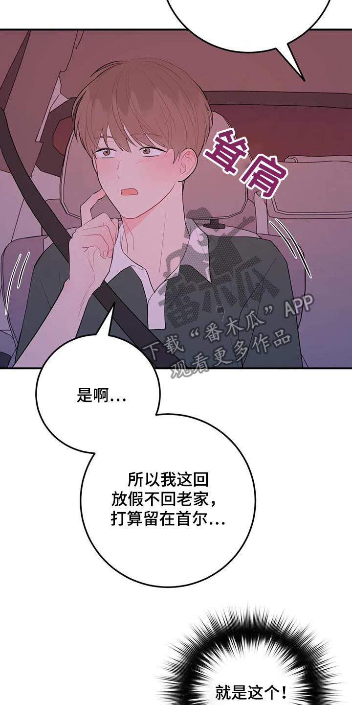 禁止越线 - 第111话 - 第25张图