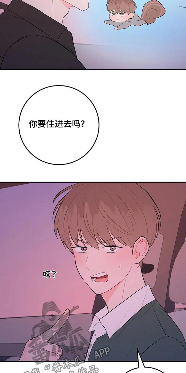 禁止越线 - 第111话 - 第29张图