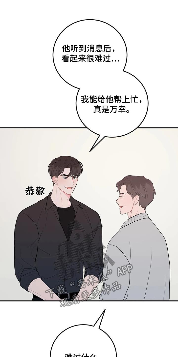 禁止越线 - 第111话 - 第2张图