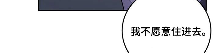 禁止越线 - 第111话 - 第31张图