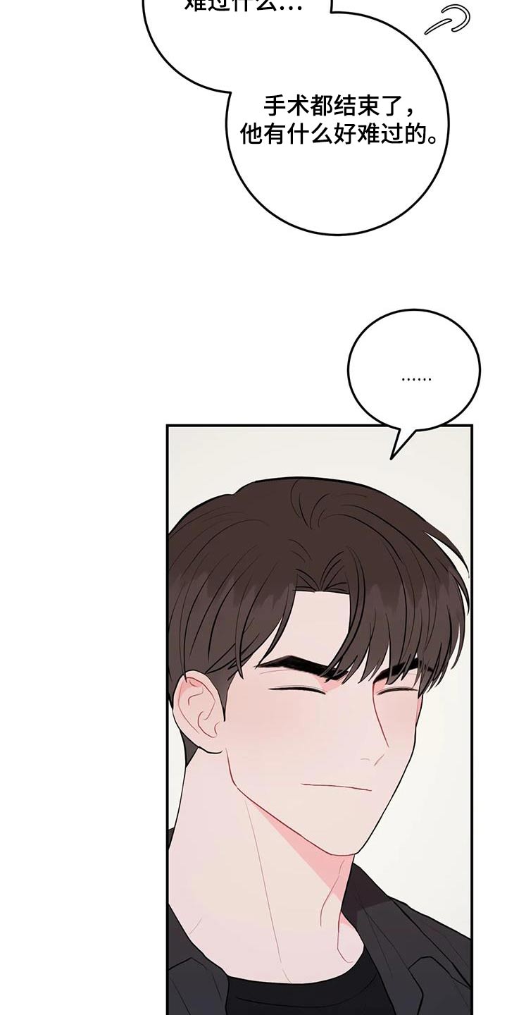 禁止越线 - 第111话 - 第3张图