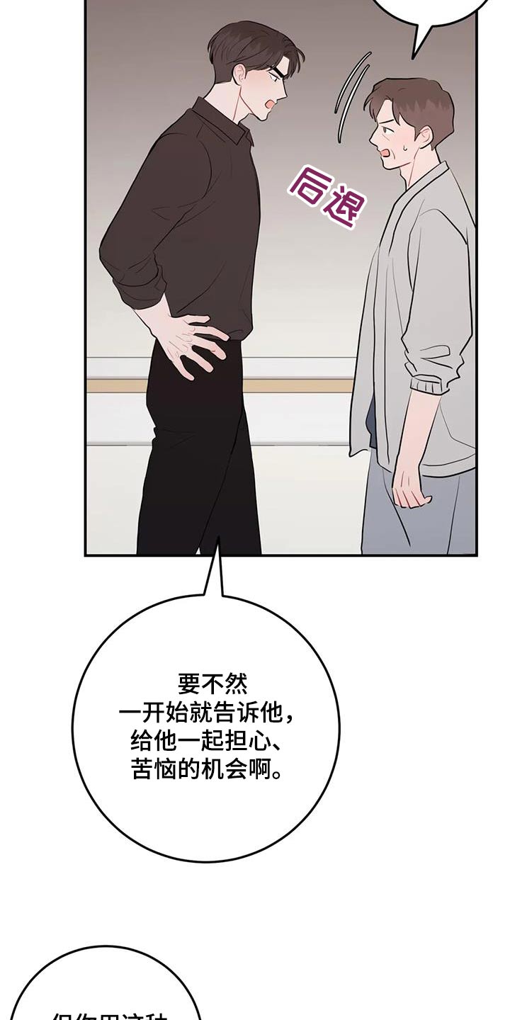 禁止越线 - 第111话 - 第8张图