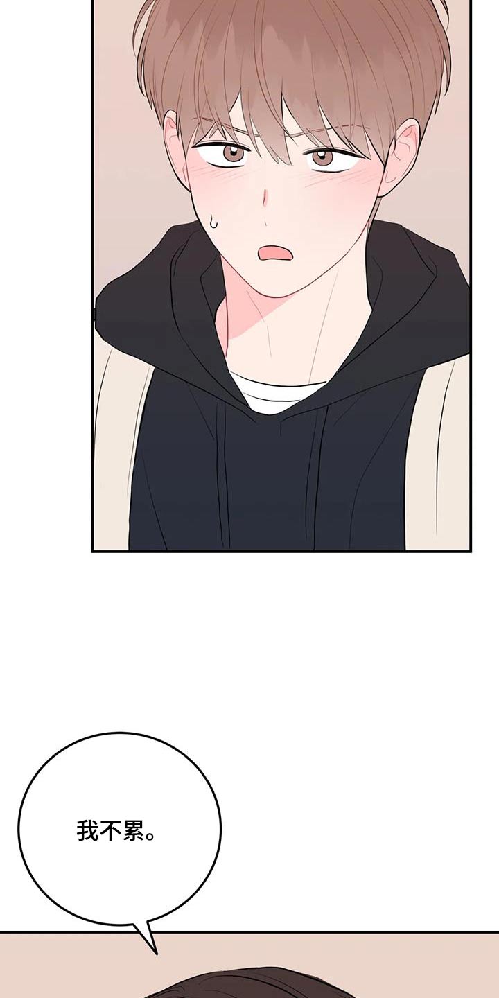 禁止越线 - 第113话 - 第18张图