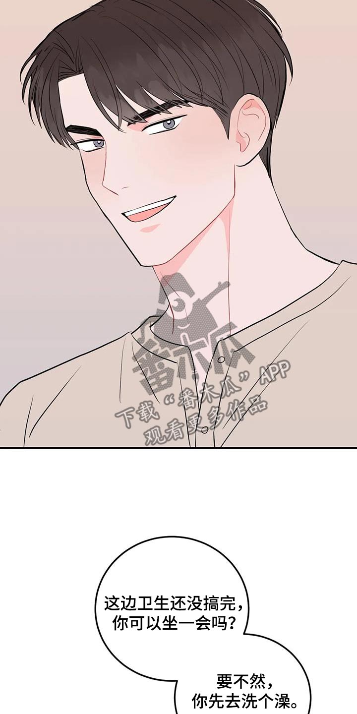 禁止越线 - 第113话 - 第19张图