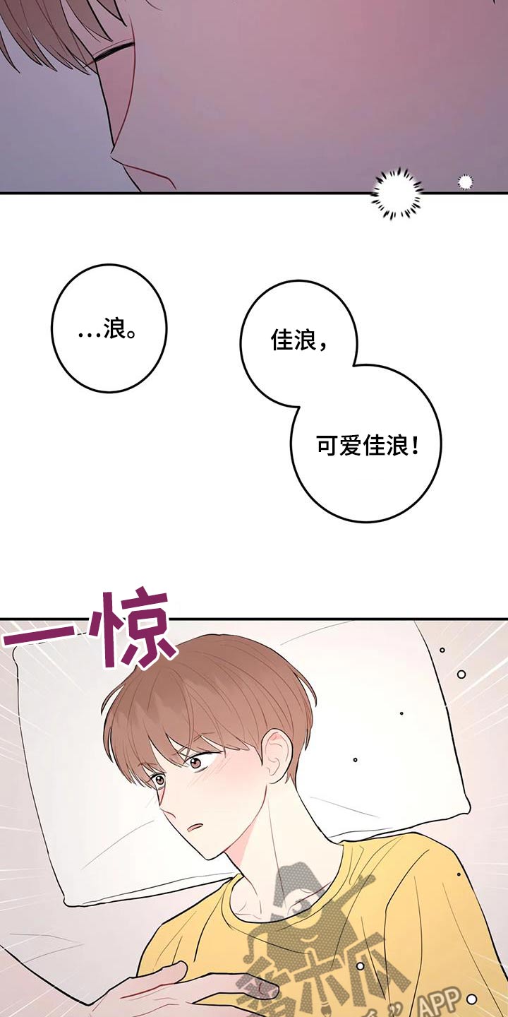 禁止越线 - 第113话 - 第25张图