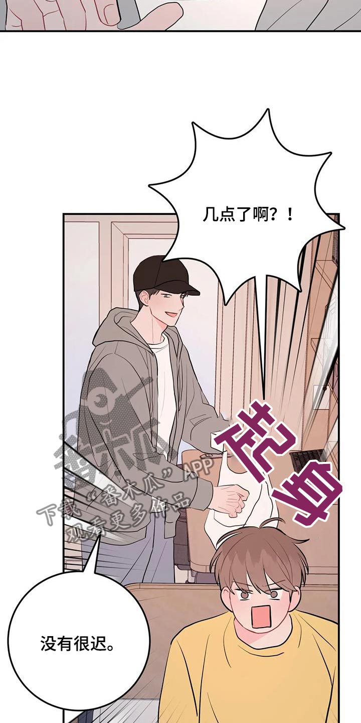 禁止越线 - 第113话 - 第27张图