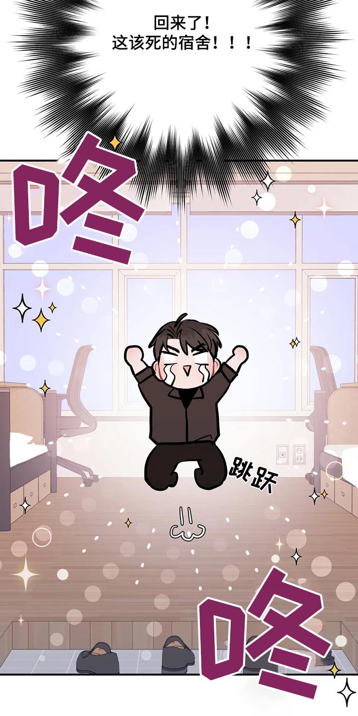 禁止越线 - 第113话 - 第2张图