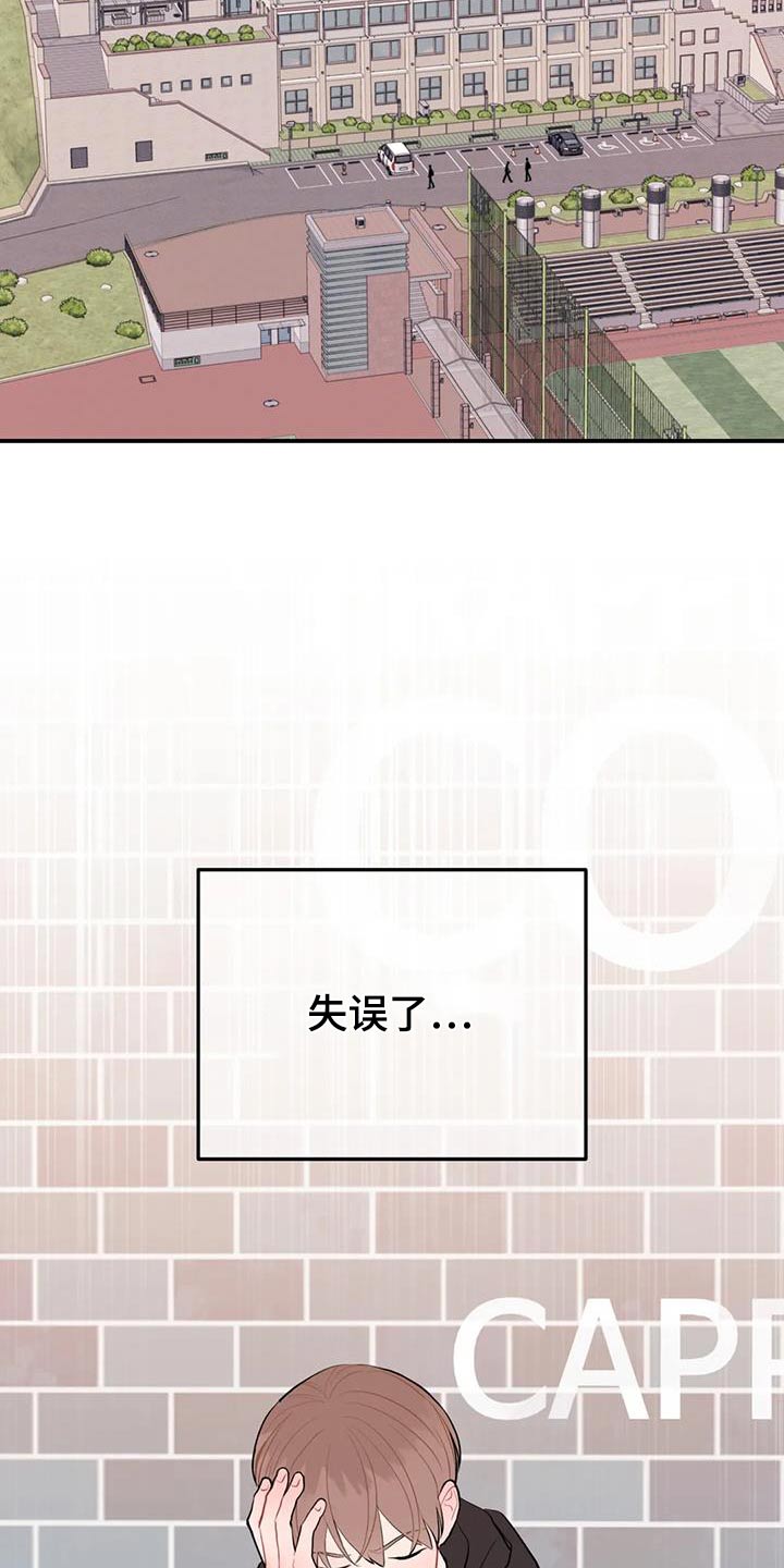 禁止越线 - 第113话 - 第5张图