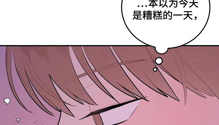 禁止越线 - 第112话 - 第10张图