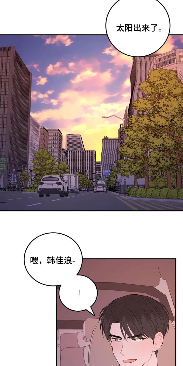 禁止越线 - 第112话 - 第12张图