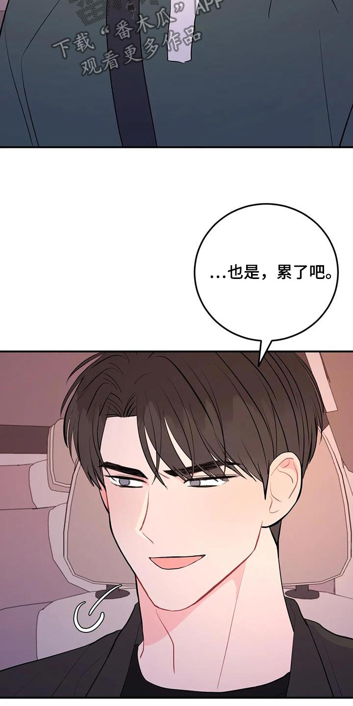 禁止越线 - 第112话 - 第14张图