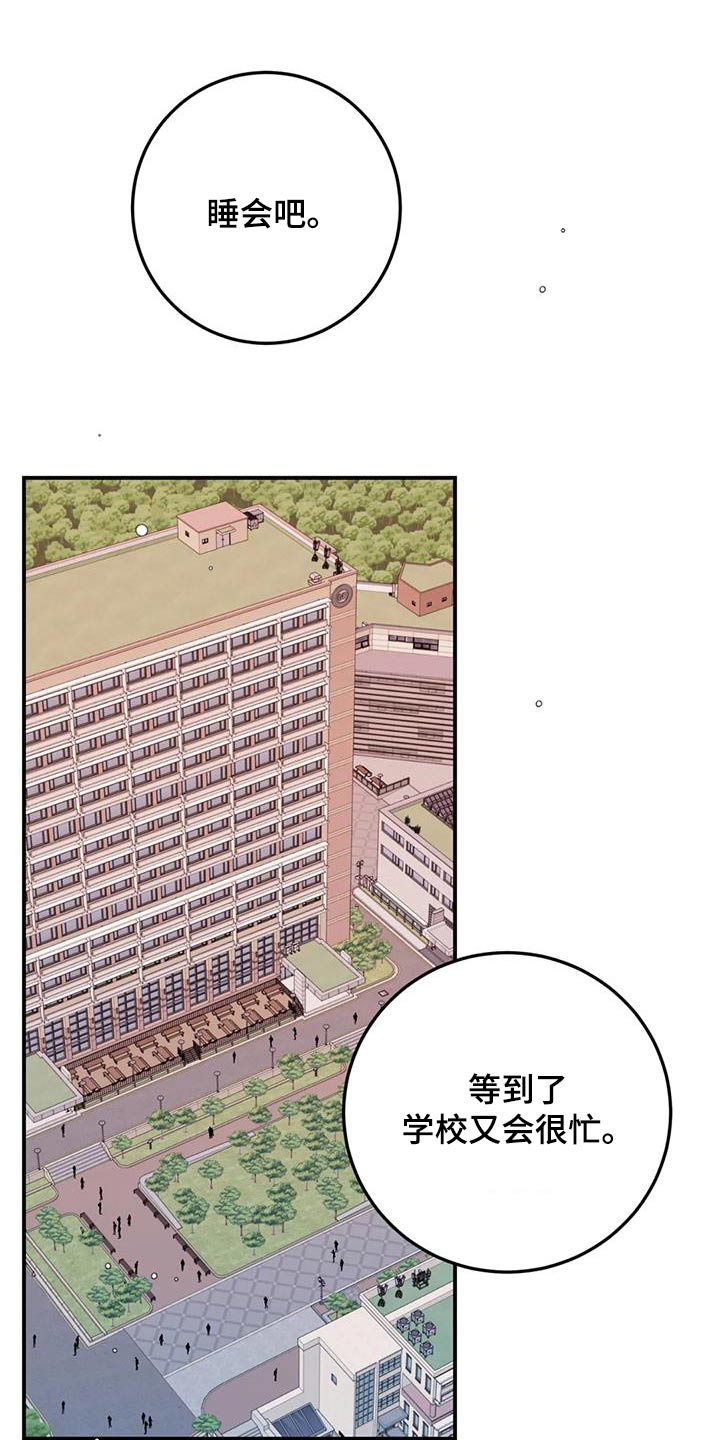 禁止越线 - 第112话 - 第15张图