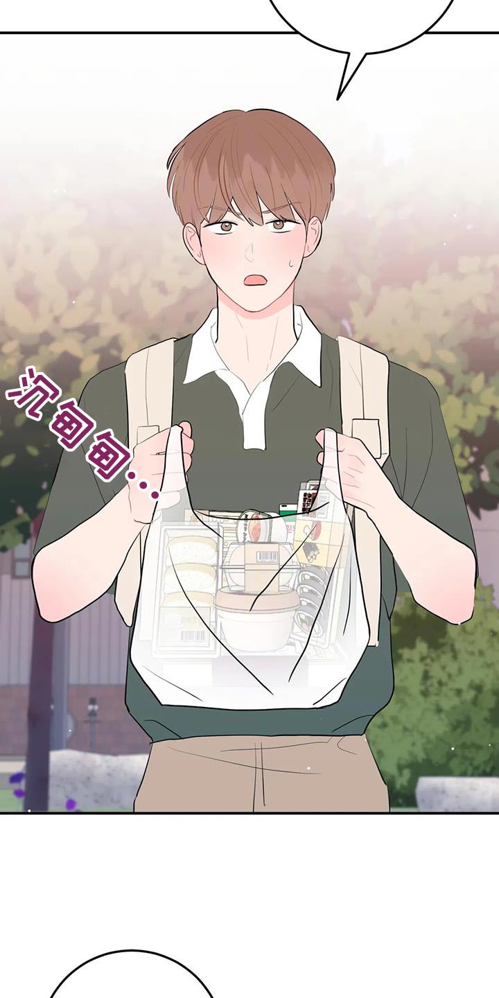 禁止越线 - 第112话 - 第17张图