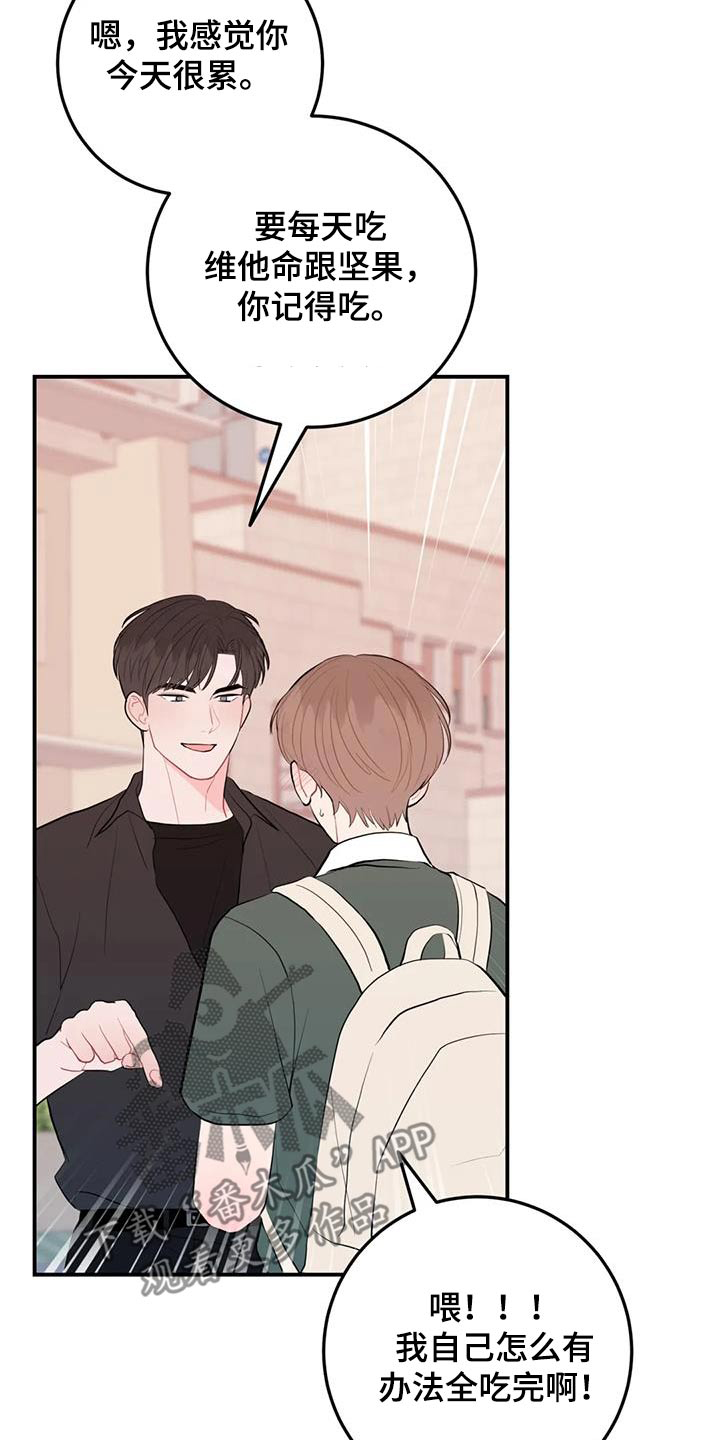 禁止越线 - 第112话 - 第18张图