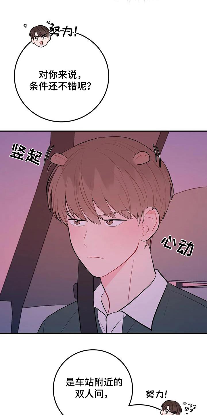 禁止越线 - 第112话 - 第1张图