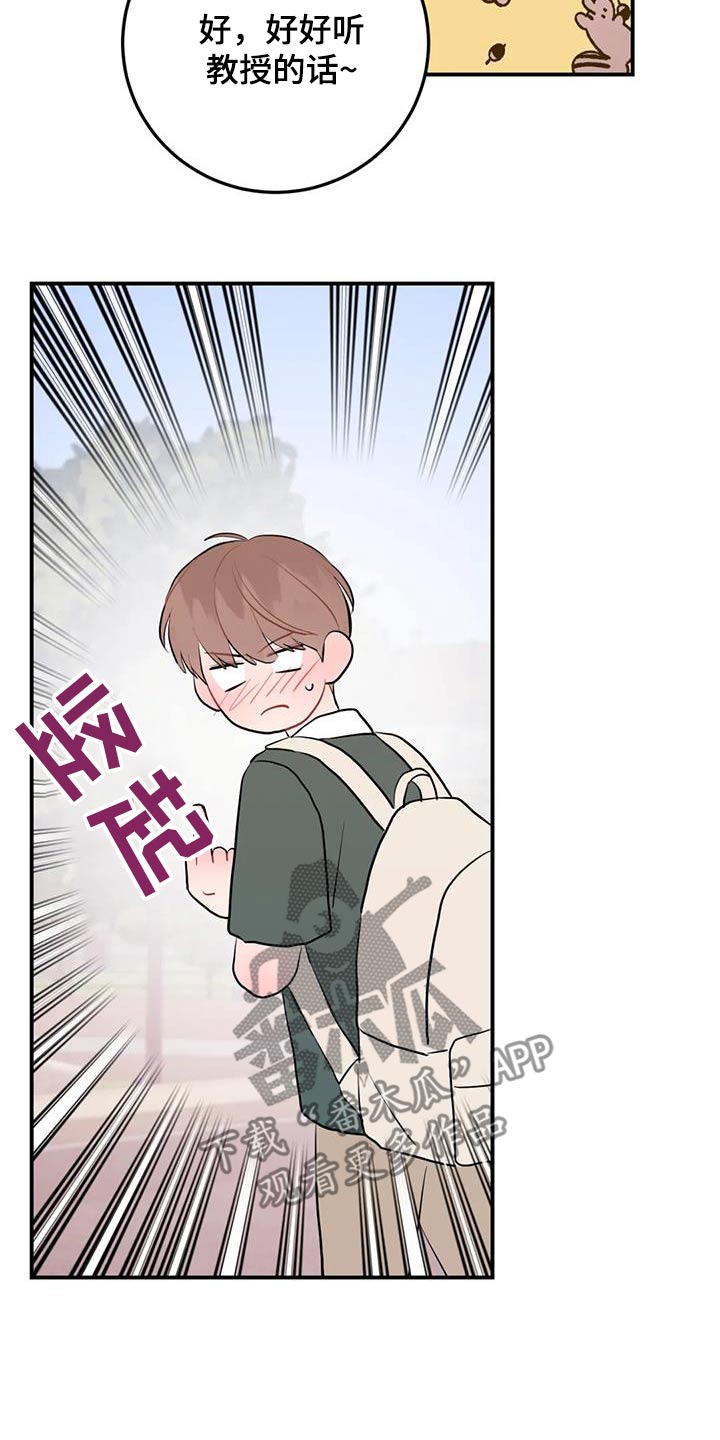 禁止越线 - 第112话 - 第24张图