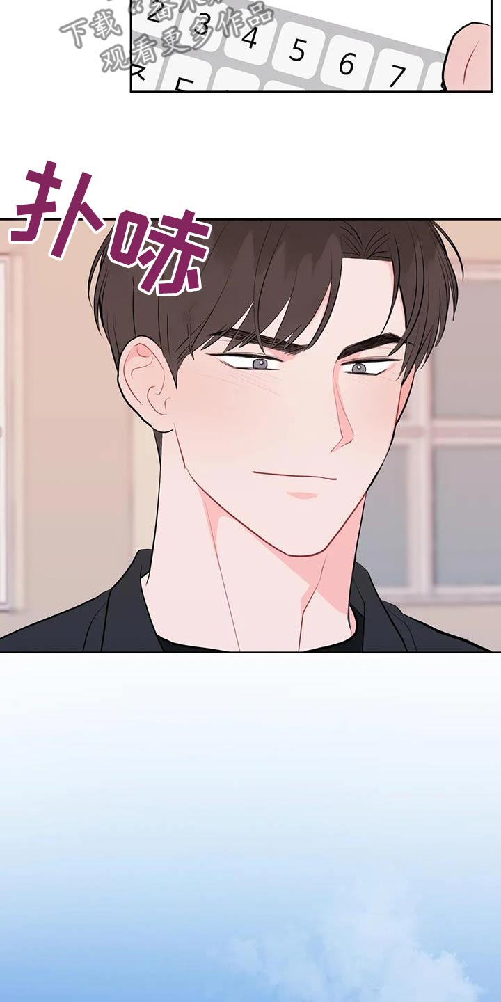 禁止越线 - 第112话 - 第28张图