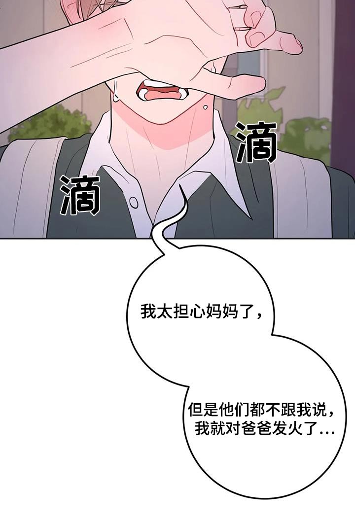 禁止越线 - 第108话 - 第10张图