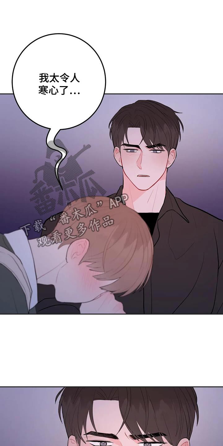 禁止越线 - 第108话 - 第11张图