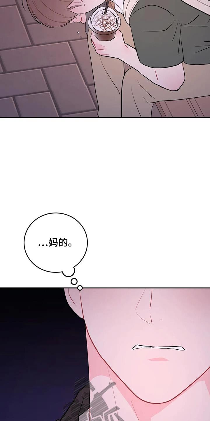 禁止越线 - 第108话 - 第13张图