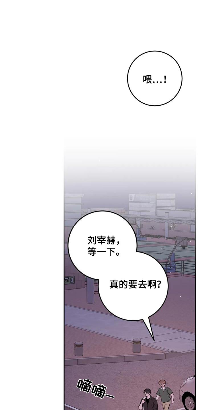 禁止越线 - 第108话 - 第19张图