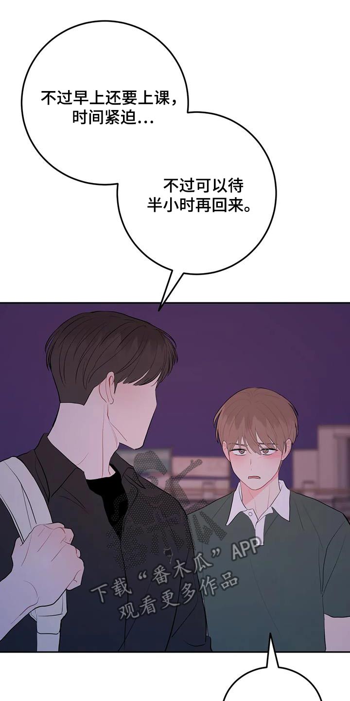 禁止越线 - 第108话 - 第22张图