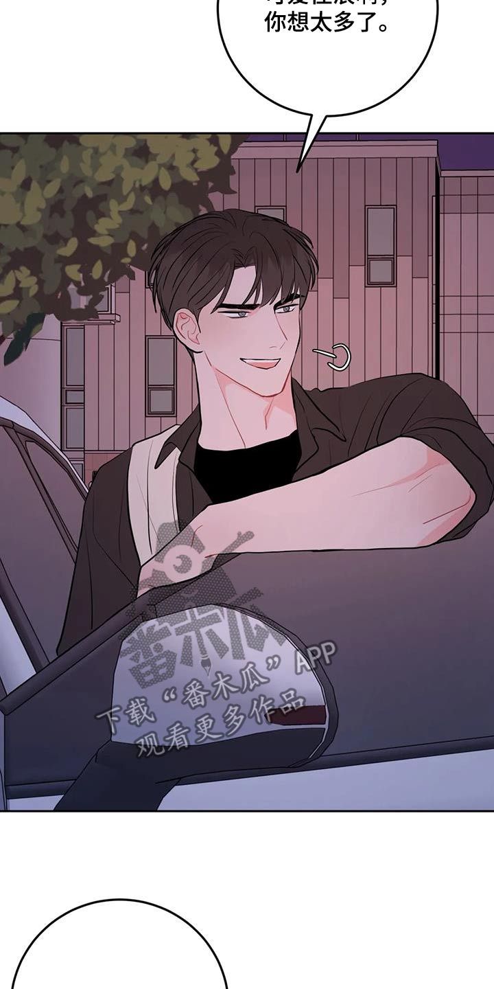 禁止越线 - 第108话 - 第24张图