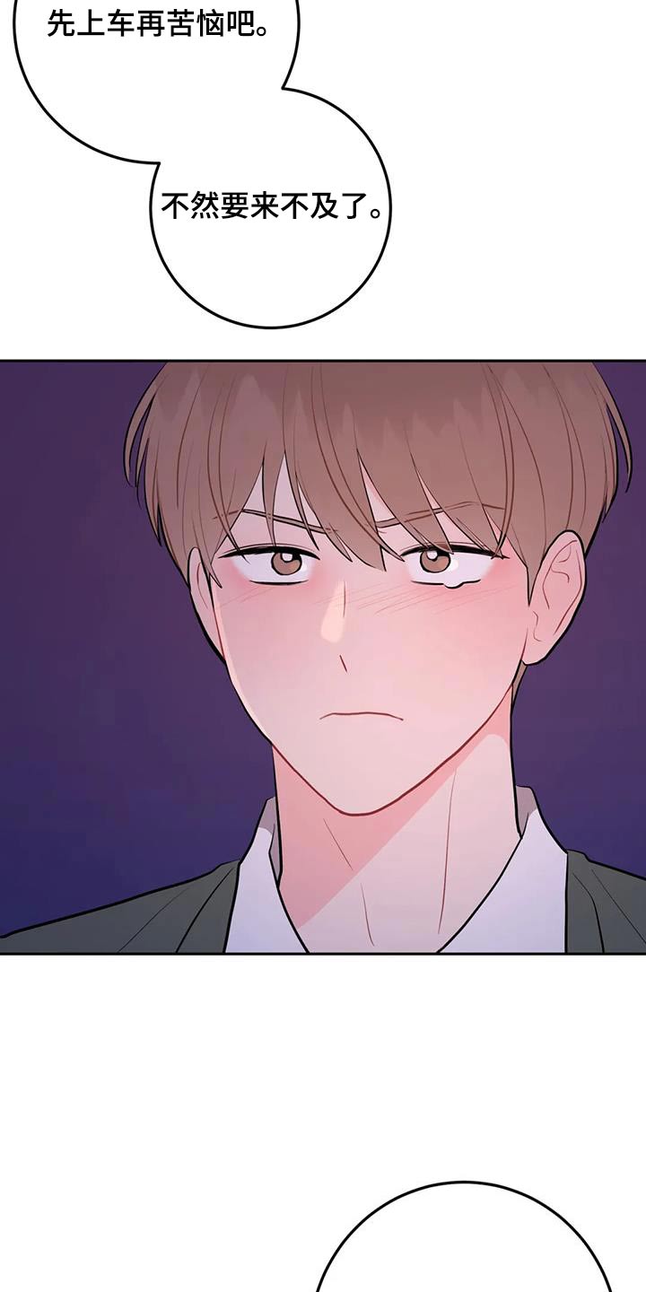 禁止越线 - 第108话 - 第25张图