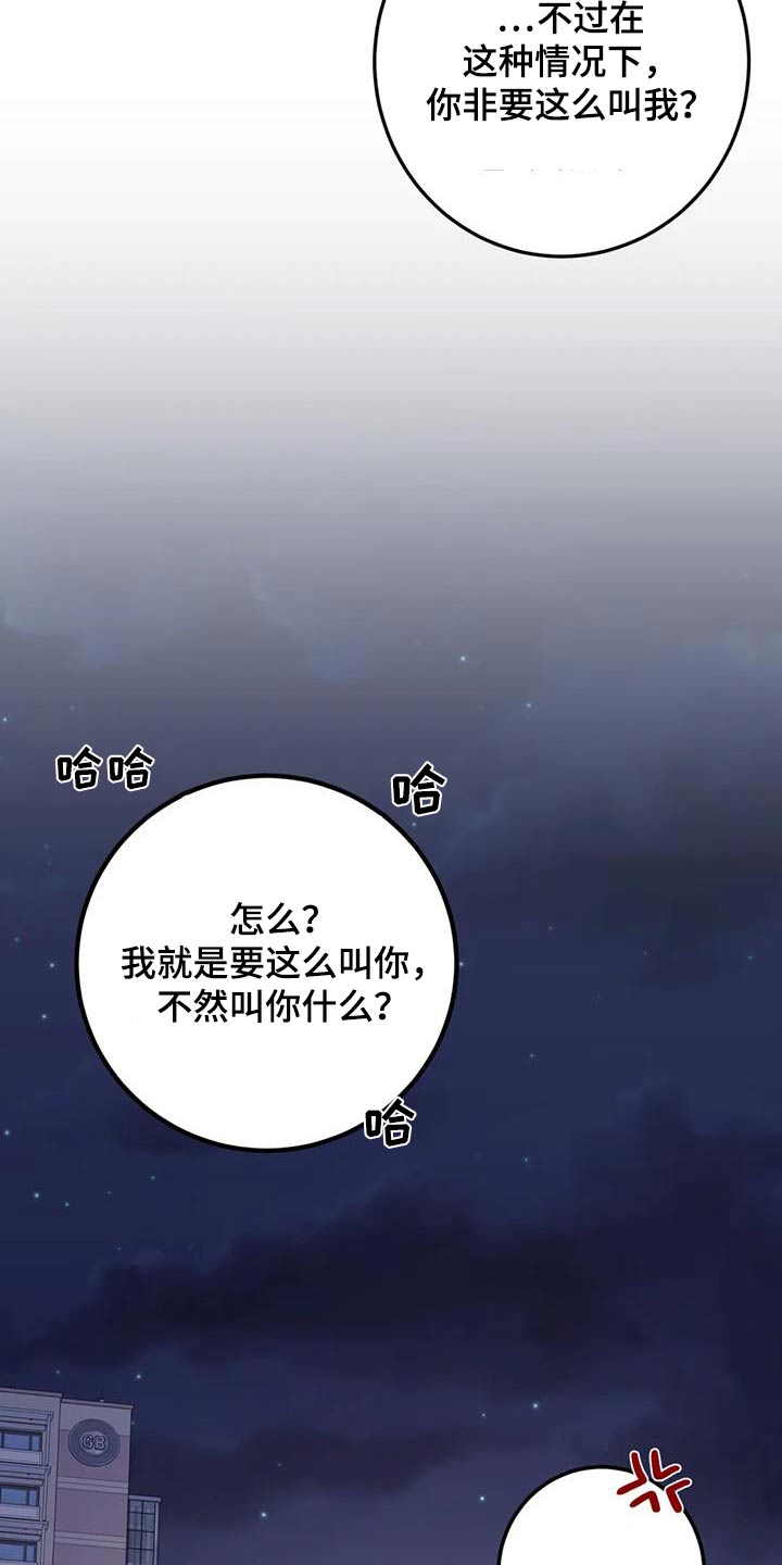 禁止越线 - 第108话 - 第26张图