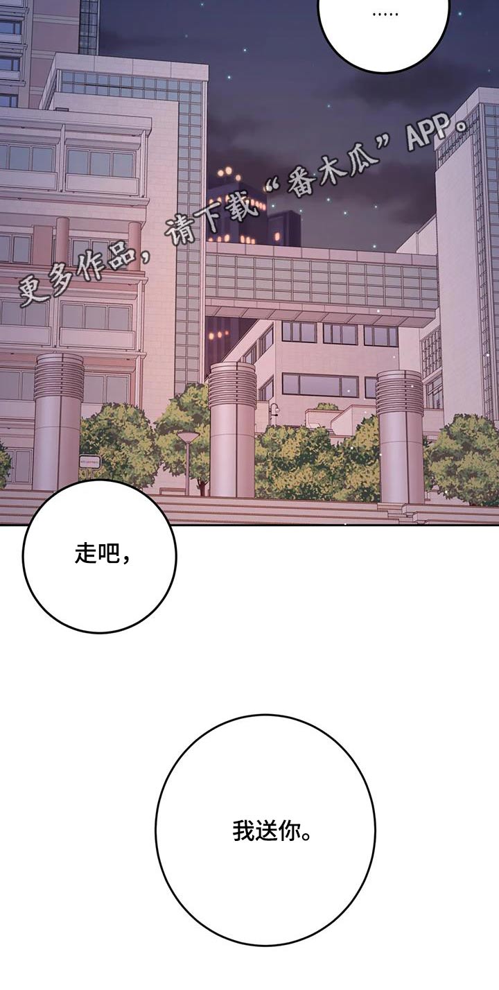 禁止越线 - 第108话 - 第27张图