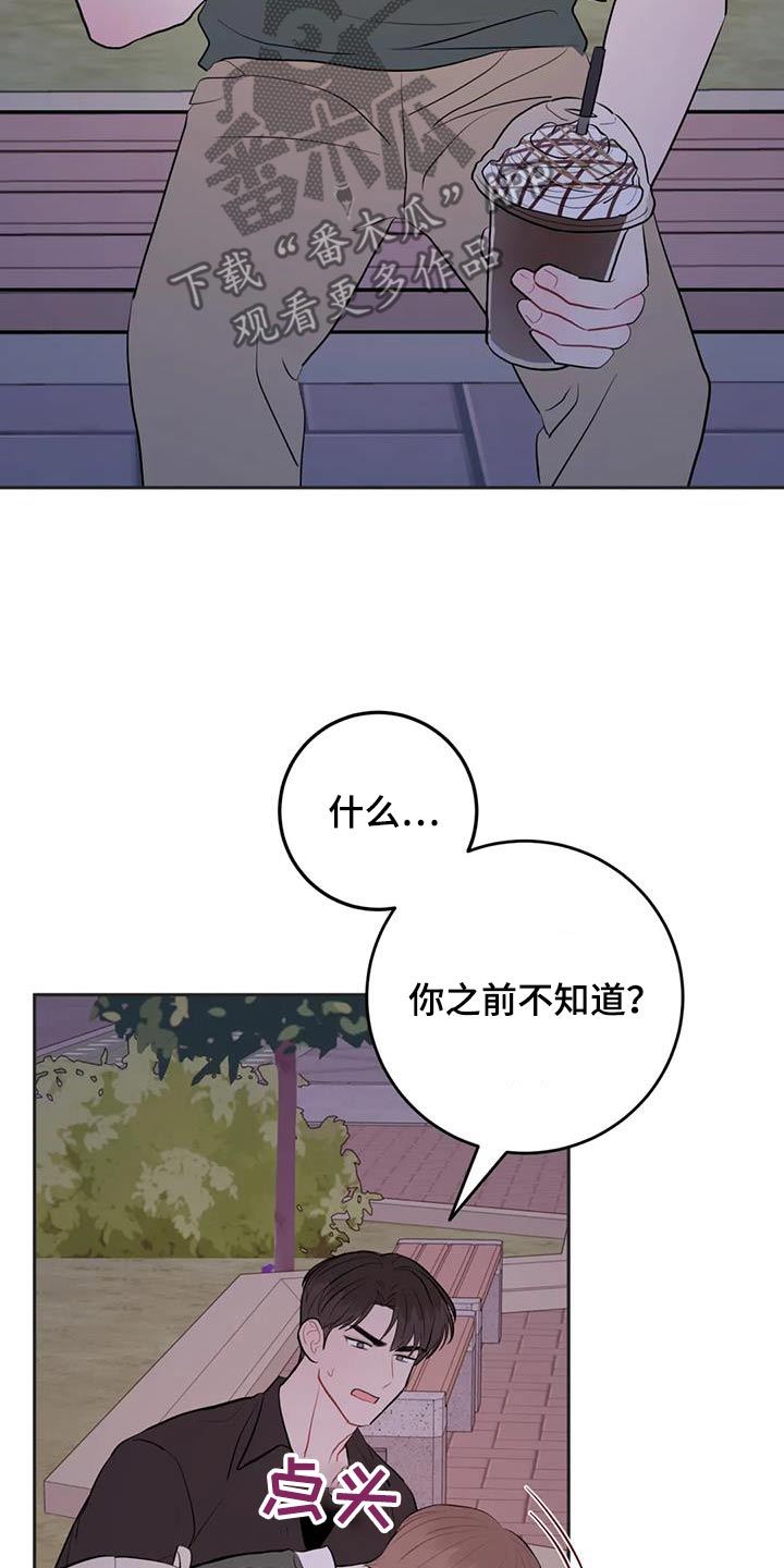 禁止越线 - 第108话 - 第2张图