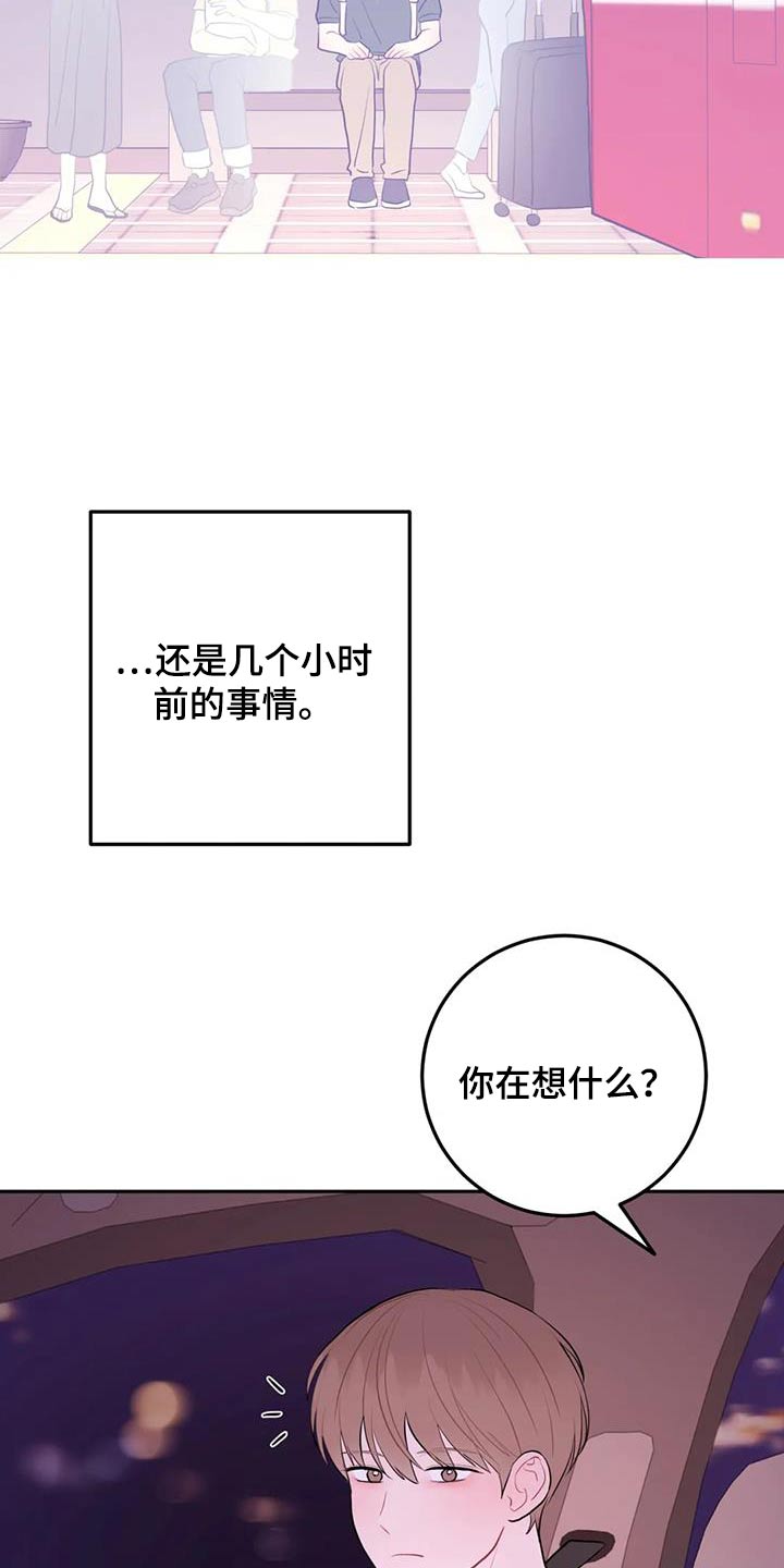 禁止越线 - 第109话 - 第16张图