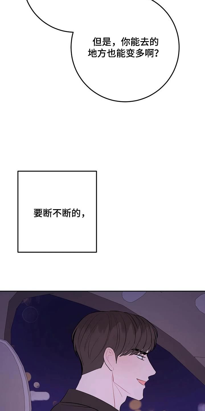 禁止越线 - 第109话 - 第24张图