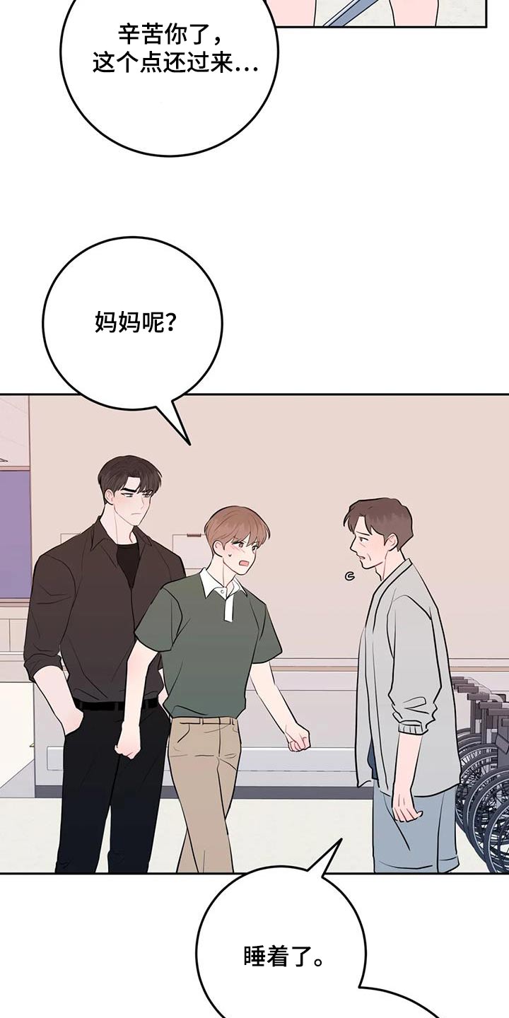 禁止越线 - 第109话 - 第30张图