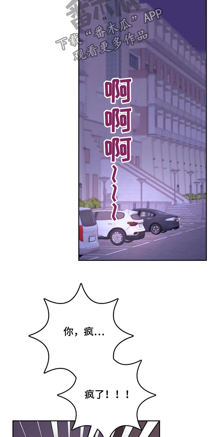 禁止越线 - 第109话 - 第6张图