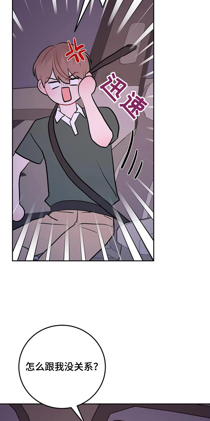 禁止越线 - 第109话 - 第7张图