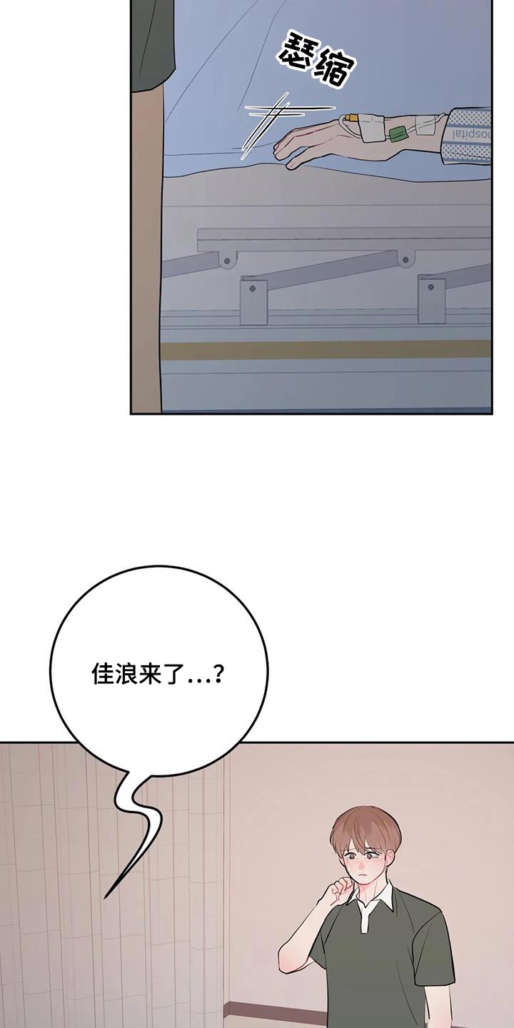 禁止越线 - 第110话 - 第11张图