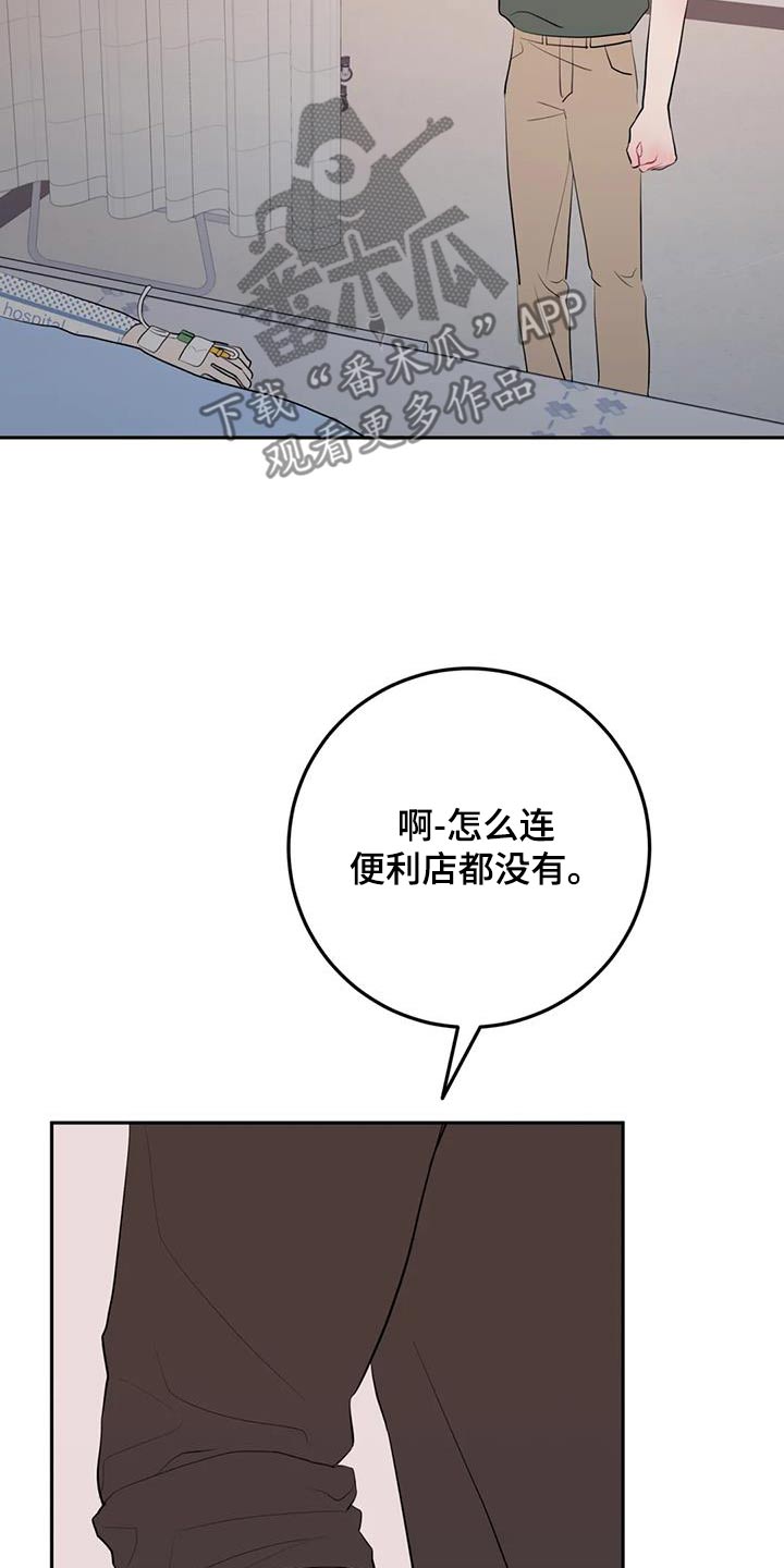 禁止越线 - 第110话 - 第12张图