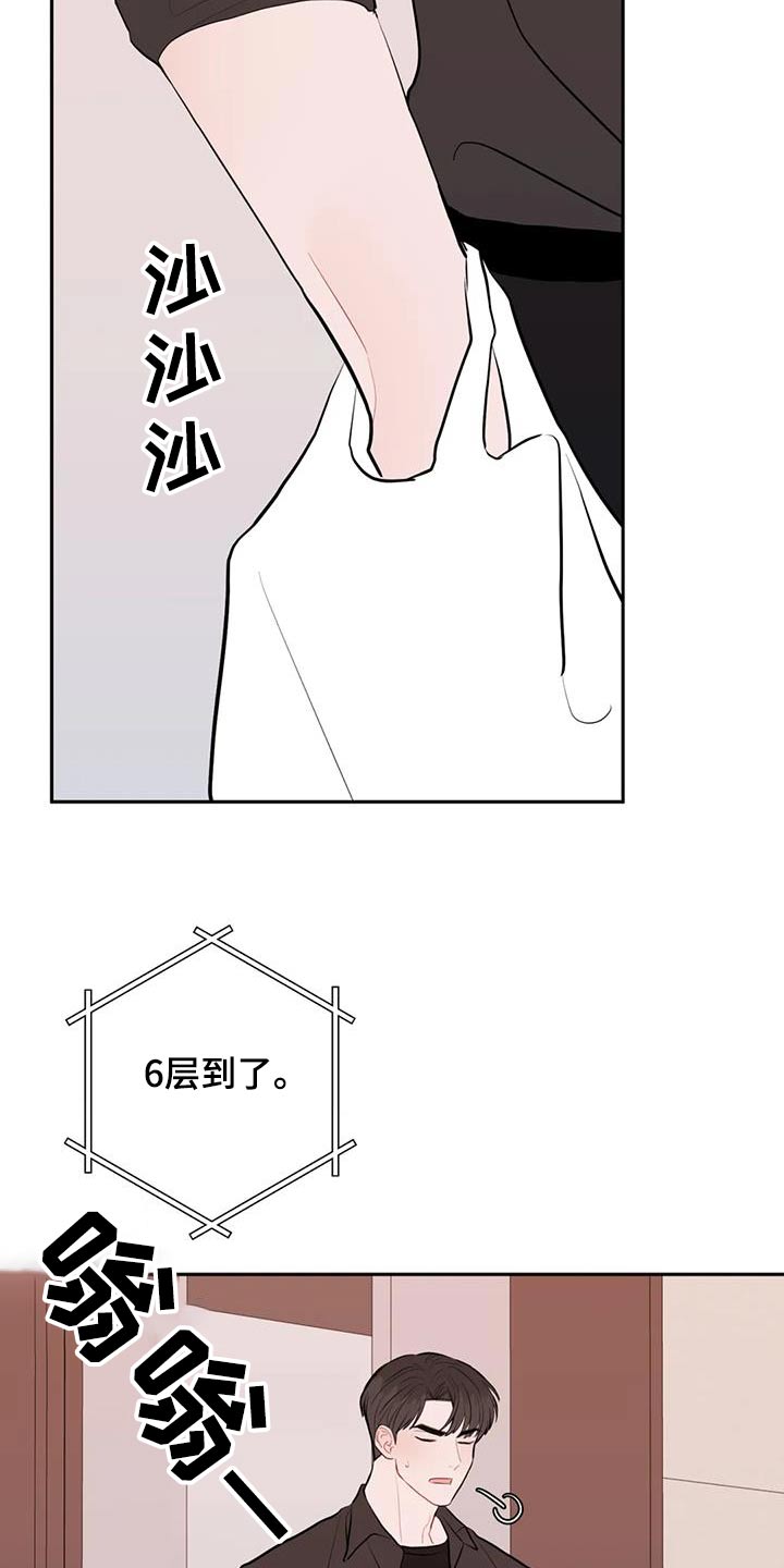 禁止越线 - 第110话 - 第13张图