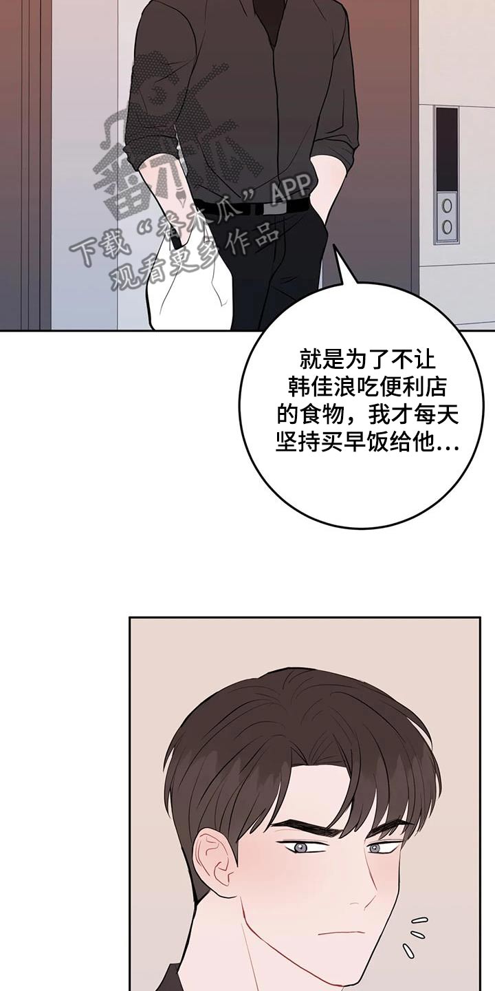 禁止越线 - 第110话 - 第14张图