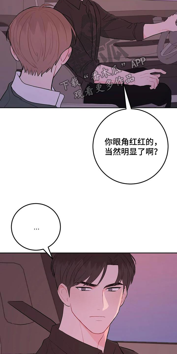 禁止越线 - 第110话 - 第20张图