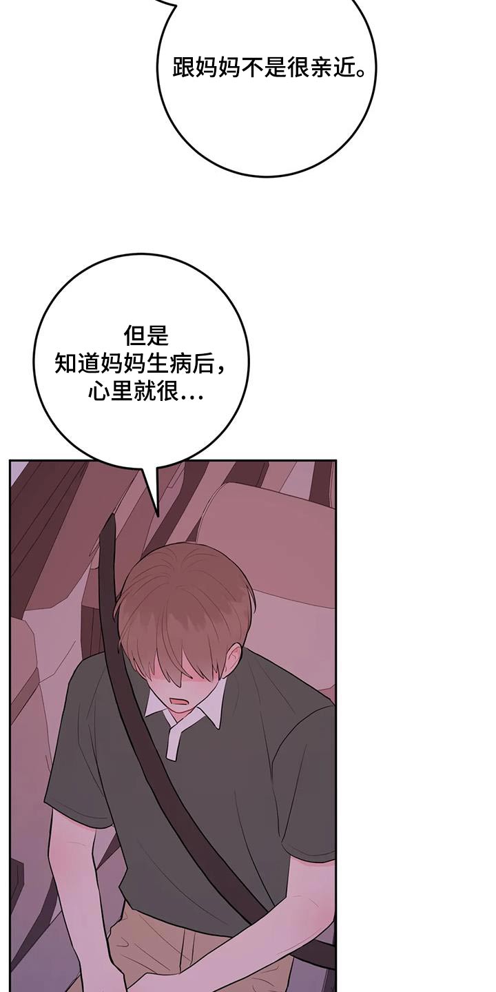 禁止越线 - 第110话 - 第24张图