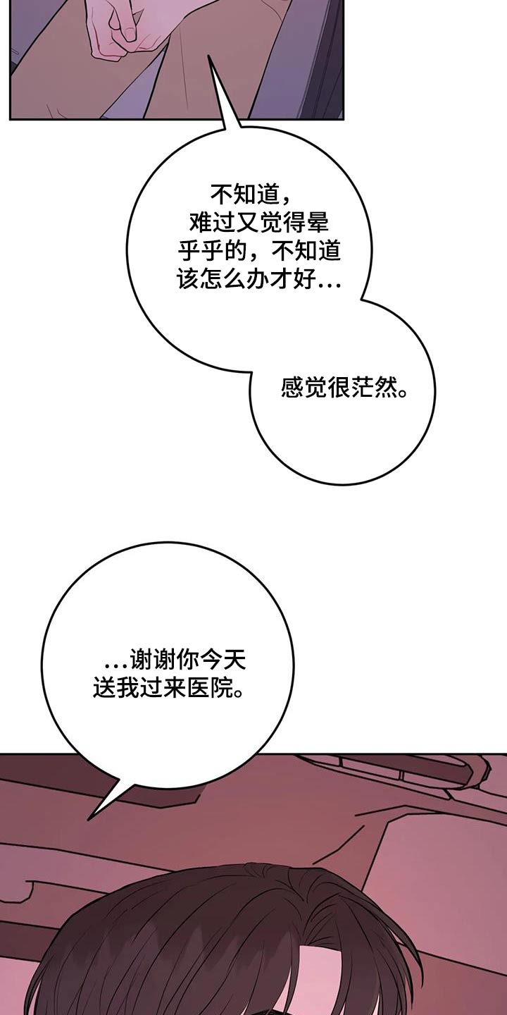 禁止越线 - 第110话 - 第25张图