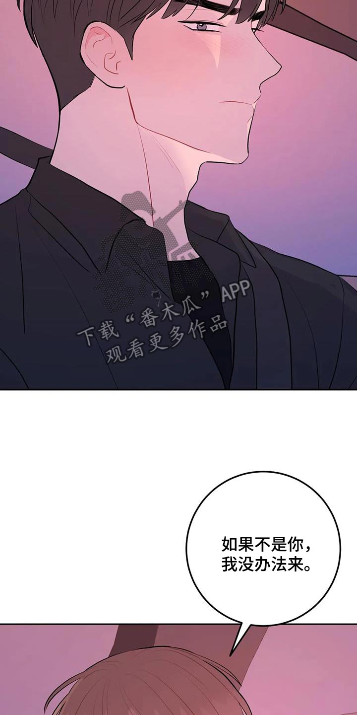 禁止越线 - 第110话 - 第26张图