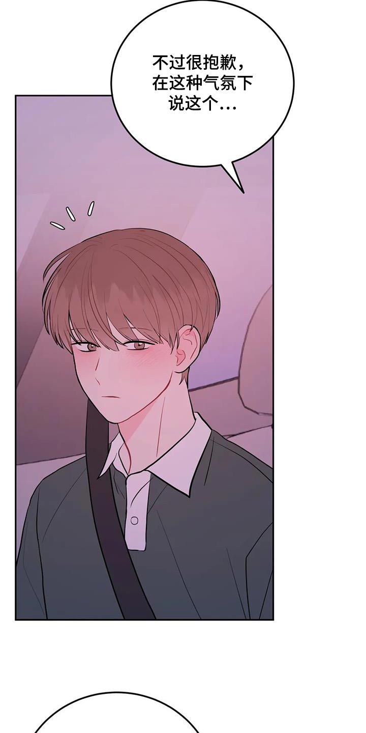 禁止越线 - 第110话 - 第30张图