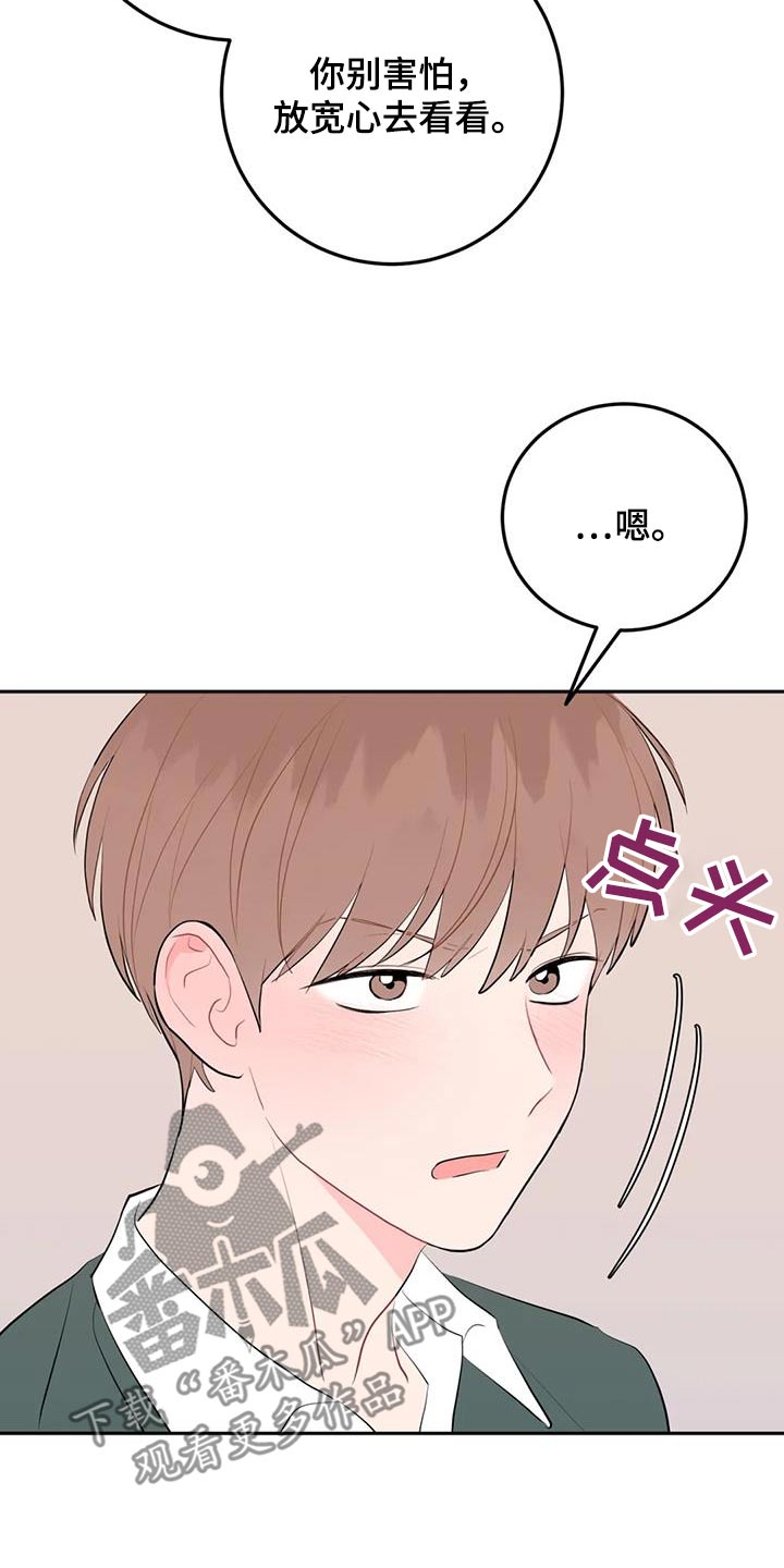 禁止越线 - 第110话 - 第3张图