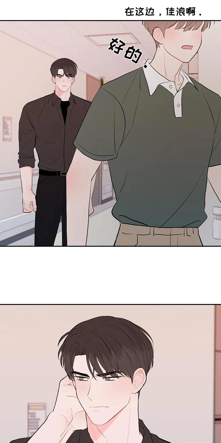 禁止越线 - 第110话 - 第4张图