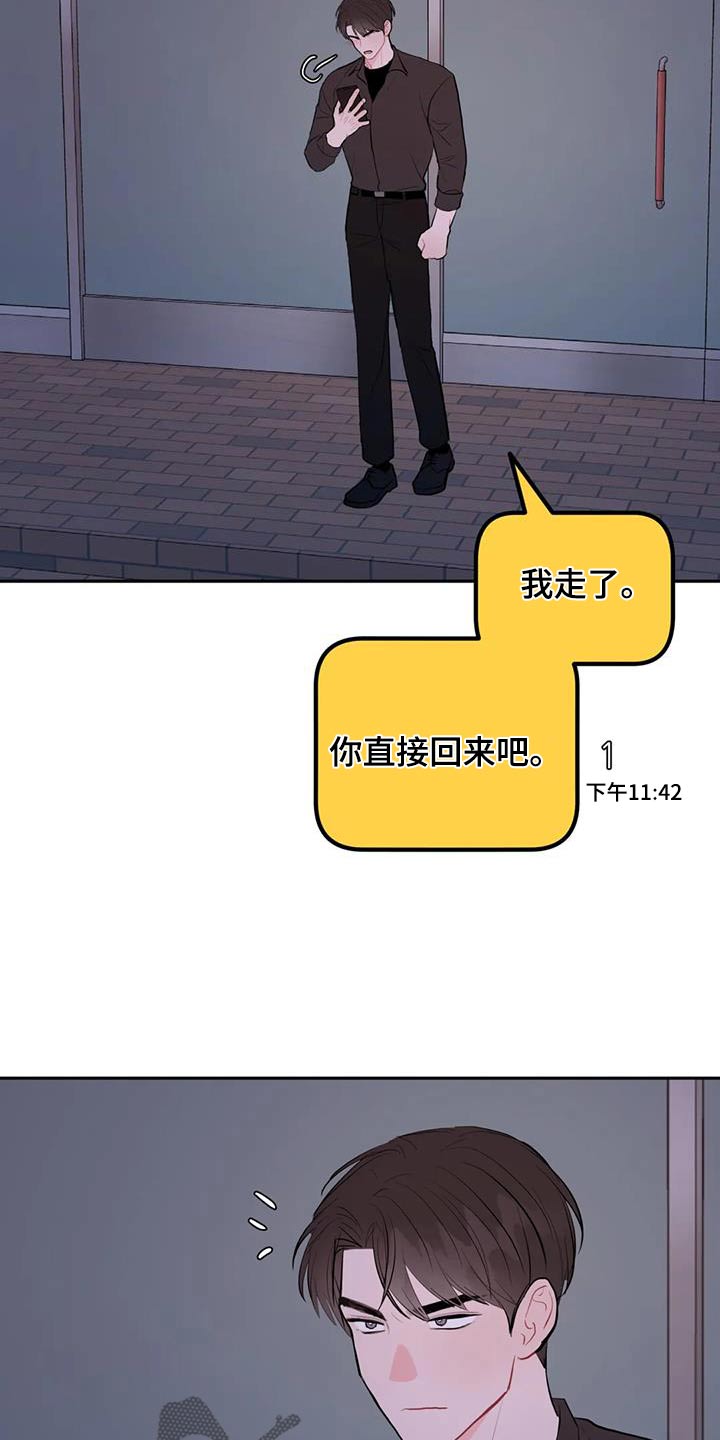 禁止越线 - 第106话 - 第12张图