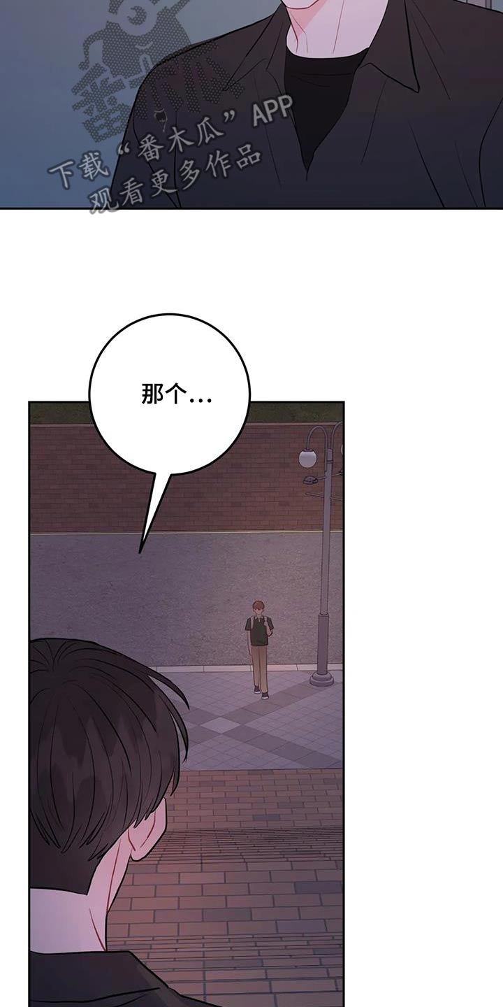 禁止越线 - 第106话 - 第13张图